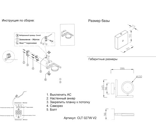 Бра Crystal Lux CLT 027W V2 BL