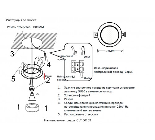 Светильник встраиваемый Crystal Lux CLT 061C1 BL