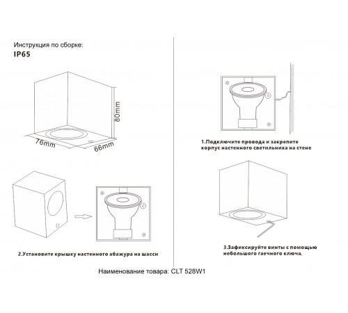 Бра Crystal Lux CLT 528W1 BL