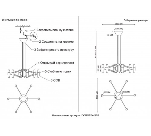 Люстра Crystal Lux DOROTEA SP6 GOLD