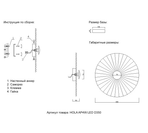 Бра Crystal Lux HOLA AP4W LED D350