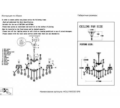 Люстра Crystal Lux HOLLYWOOD SP8 CHROME