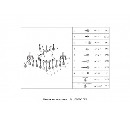 Люстра Crystal Lux HOLLYWOOD SP8 CHROME