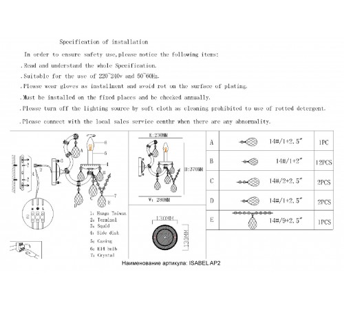 Бра Crystal Lux ISABEL AP2 GOLD/TRANSPARENT