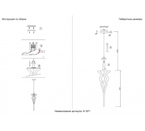 Светильник подвесной Crystal Lux KI SP1