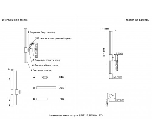 Бра Crystal Lux LINEUP AP18W LED BRASS