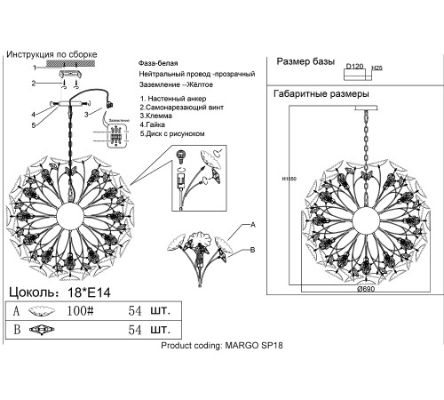 Люстра Crystal Lux MARGO SP18