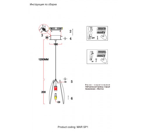Светильник подвесной Crystal Lux MAR SP1 TRANSPARENTE