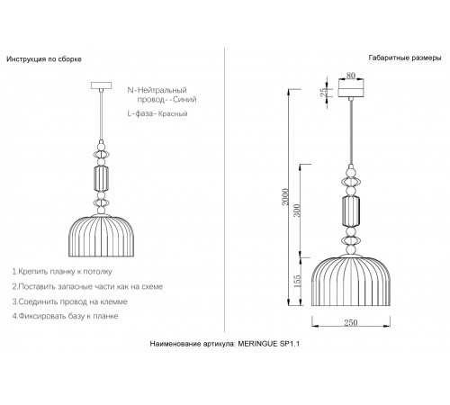 Светильник подвесной Crystal Lux MERINGUE SP1.1
