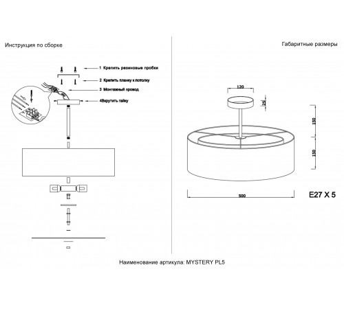 Светильник потолочный Crystal Lux MYSTERY PL5 BRASS