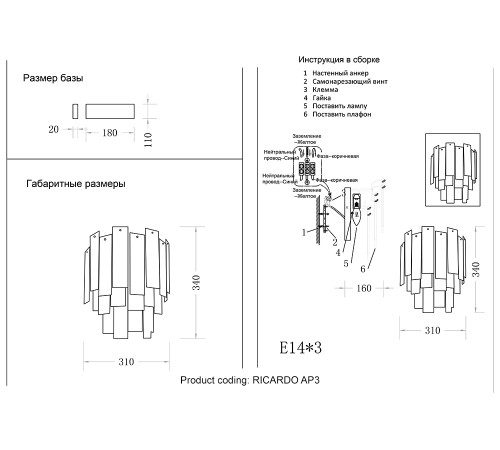 Бра Crystal Lux RICARDO AP3 BRASS