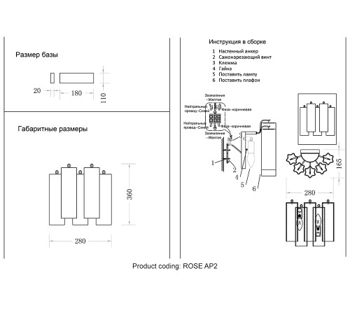 Бра Crystal Lux ROSE AP2 BRASS