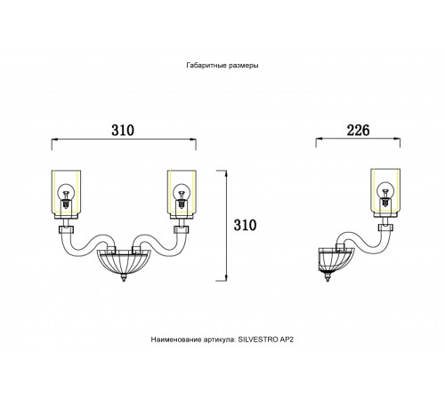 Бра Crystal Lux SILVESTRO AP2 AMBER