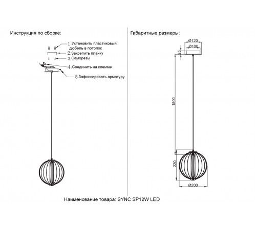 Светильник подвесной Crystal Lux SYNC SP12W LED GOLD