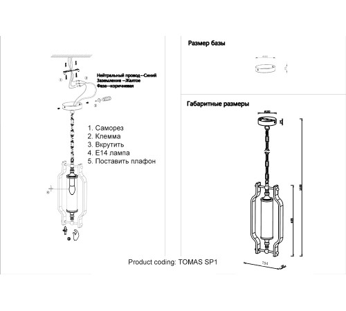 Светильник подвесной Crystal Lux TOMAS SP1 BRASS