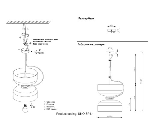 Светильник подвесной Crystal Lux UNO SP1.1 WHITE