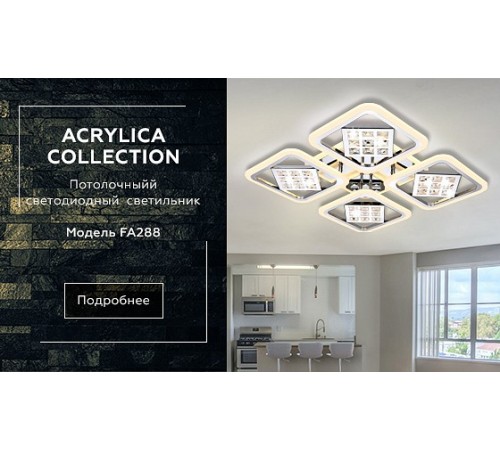 Накладной светильник Ambrella Light FA288 FA