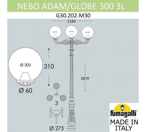 Фонарный столб Fumagalli G30.202.M30.AYF1R Globe 300