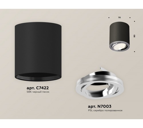 Накладной светильник Ambrella Light XS7422002 XS