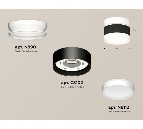 Накладной светильник Ambrella Light XS8102045 XS