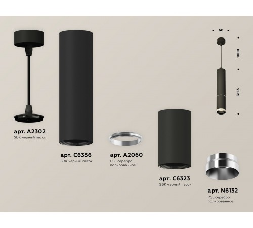 Подвесной светильник Ambrella Light XP6323001 XP