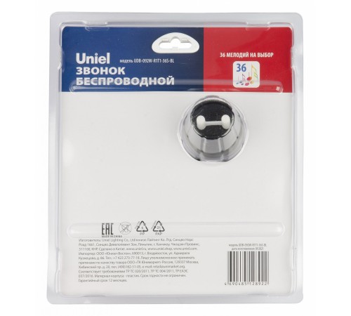 Звонок беспроводной Uniel UL-00006437 UDB