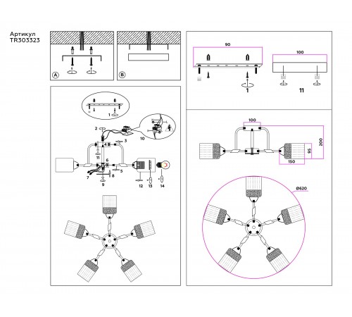 Потолочная люстра Ambrella Light TR303323 TR