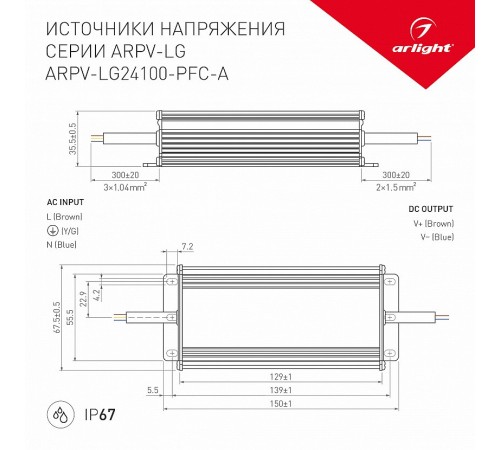 Блок питания с проводом Arlight 030013 ARPV-LG