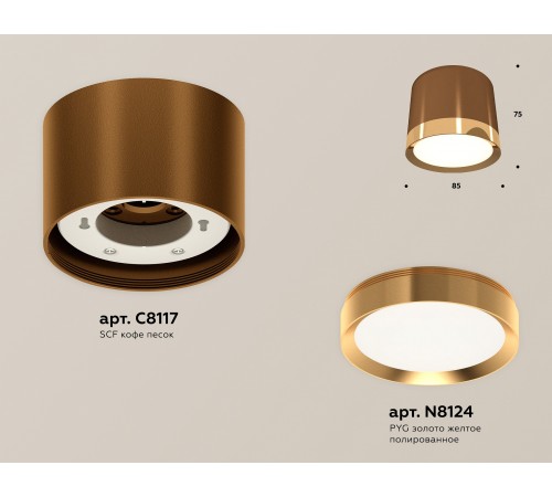 Накладной светильник Ambrella Light XS8117001 XS