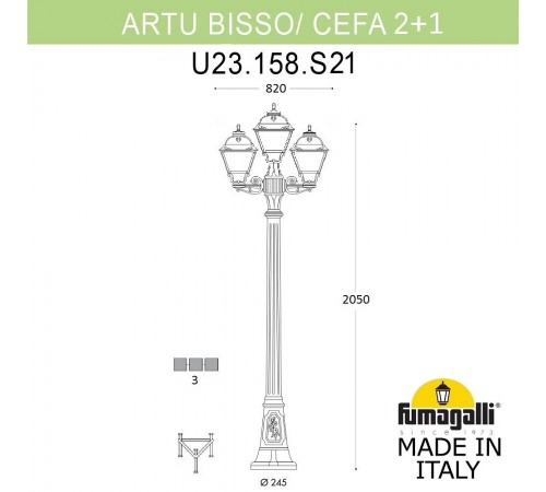 Фонарный столб Fumagalli U23.158.S21.BXF1R Cefa