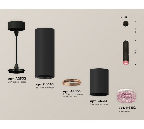 Подвесной светильник Ambrella Light XP6313030 XP