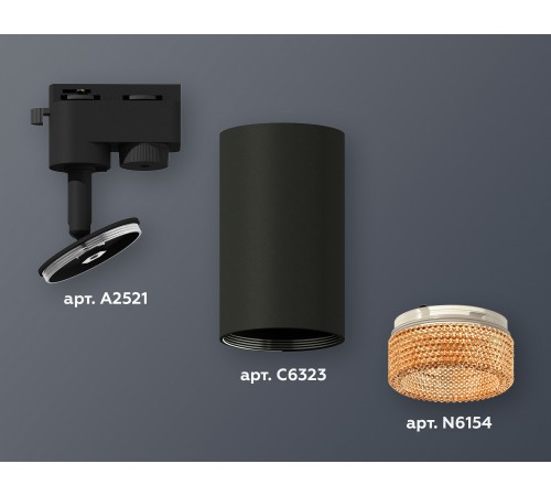 Светильник на штанге Ambrella Light XT6323084 XT