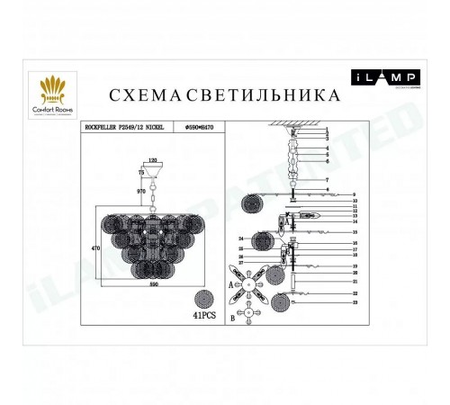 Подвесная люстра iLamp P2549-12 NIC Rockfeller