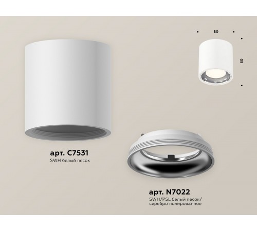 Накладной светильник Ambrella Light XS7531011 XS