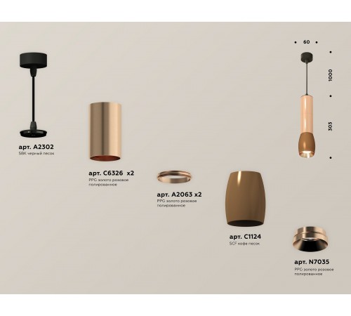 Подвесной светильник Ambrella Light XP1124001 XP