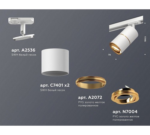 Светильник на штанге Ambrella Light XT7401021 XT