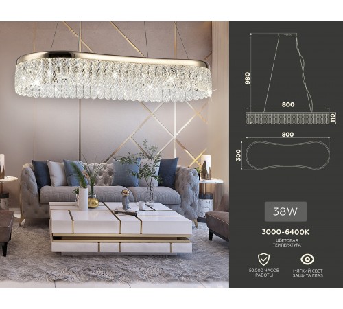 Подвесной светильник Ambrella Light TR49737 TR