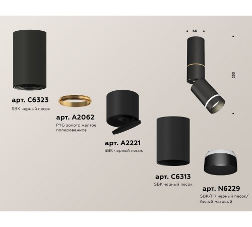 Светильник на штанге Ambrella Light XM6313135 XM