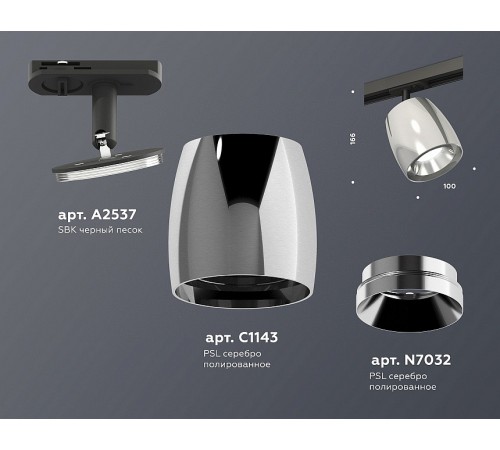 Светильник на штанге Ambrella Light XT1143001 XT