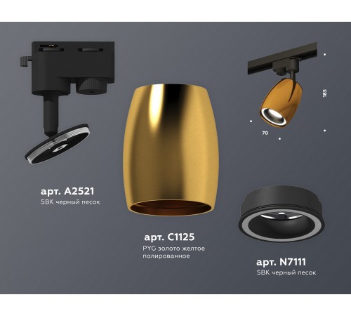 Светильник на штанге Ambrella Light XT1125010 XT