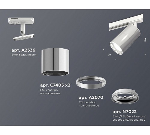 Светильник на штанге Ambrella Light XT7405001 XT