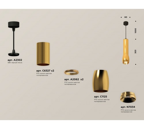 Подвесной светильник Ambrella Light XP1125001 XP