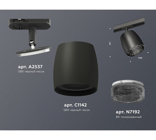 Светильник на штанге Ambrella Light XT1142010 XT