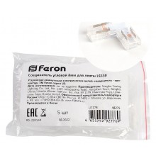 Соединитель лент угловой жесткий Feron 48275 LD178