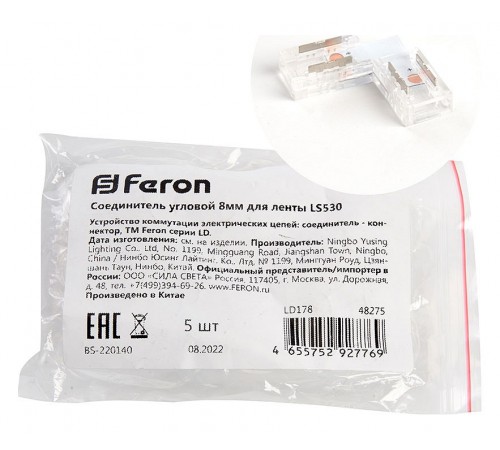 Соединитель лент угловой жесткий Feron 48275 LD178