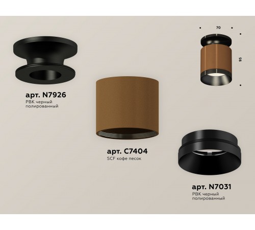 Накладной светильник Ambrella Light XS7404101 XS