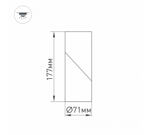Светильник на штанге Arlight 025456(1) TWIST