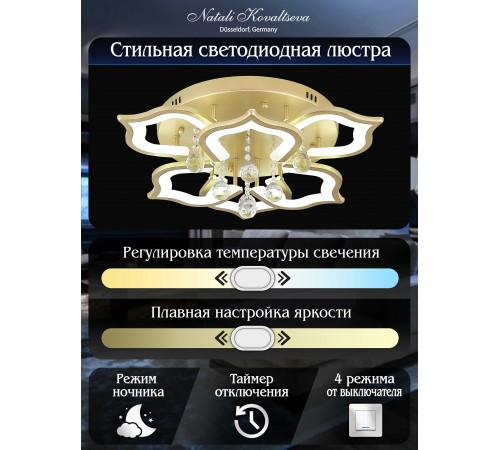 Потолочная люстра Natali Kovaltseva INNOVATION STYLE 83052 FLOREL