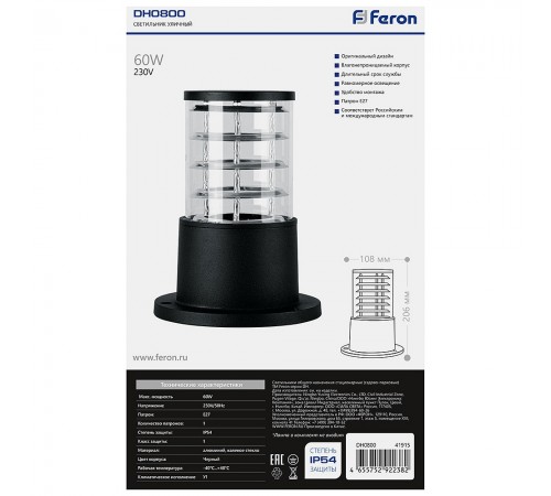 Наземный низкий светильник Feron 41915 Сан-Франциско