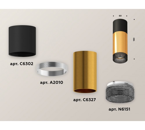 Накладной светильник Ambrella Light XS6327041 XS